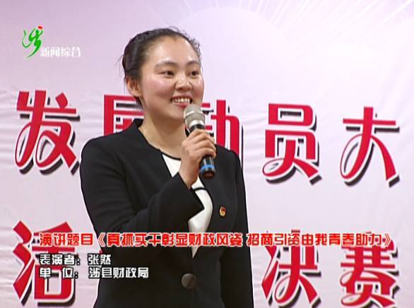 涉县财政局领导团队全新亮相，未来工作展望与期待