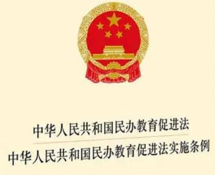 最新民办教育促进法，推动教育多元化发展的强大引擎