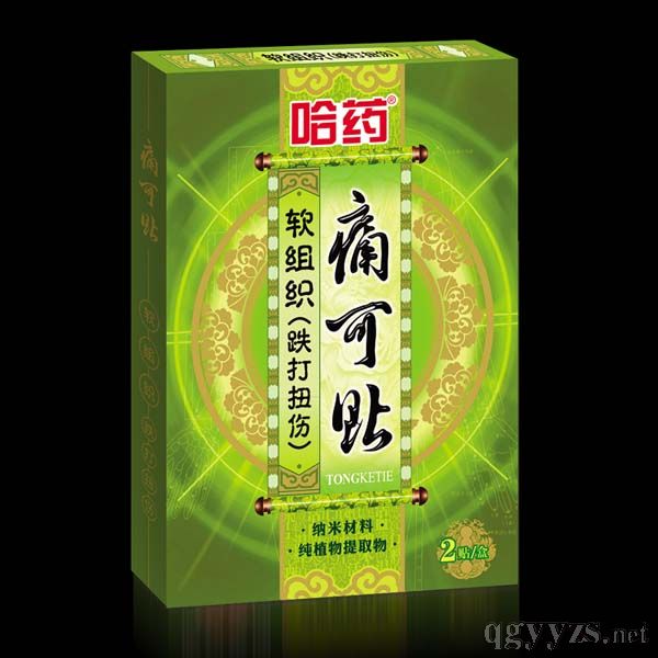 哈药集团搬迁最新动态深度剖析