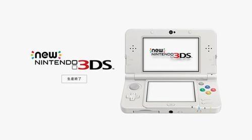 任天堂最新3DS，重塑游戏世界的革新魅力