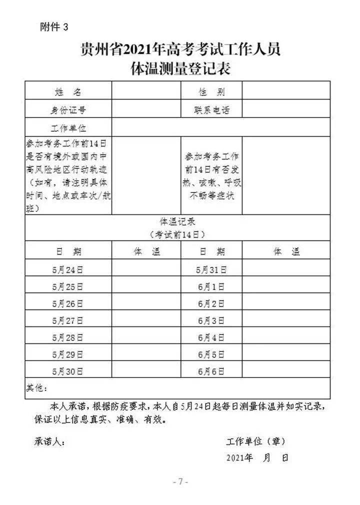 深圳纸样师招聘热潮，职业前景与人才需求探析