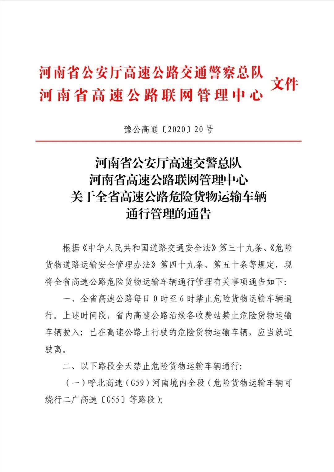 卢氏县公路运输管理事业单位人事任命最新动态