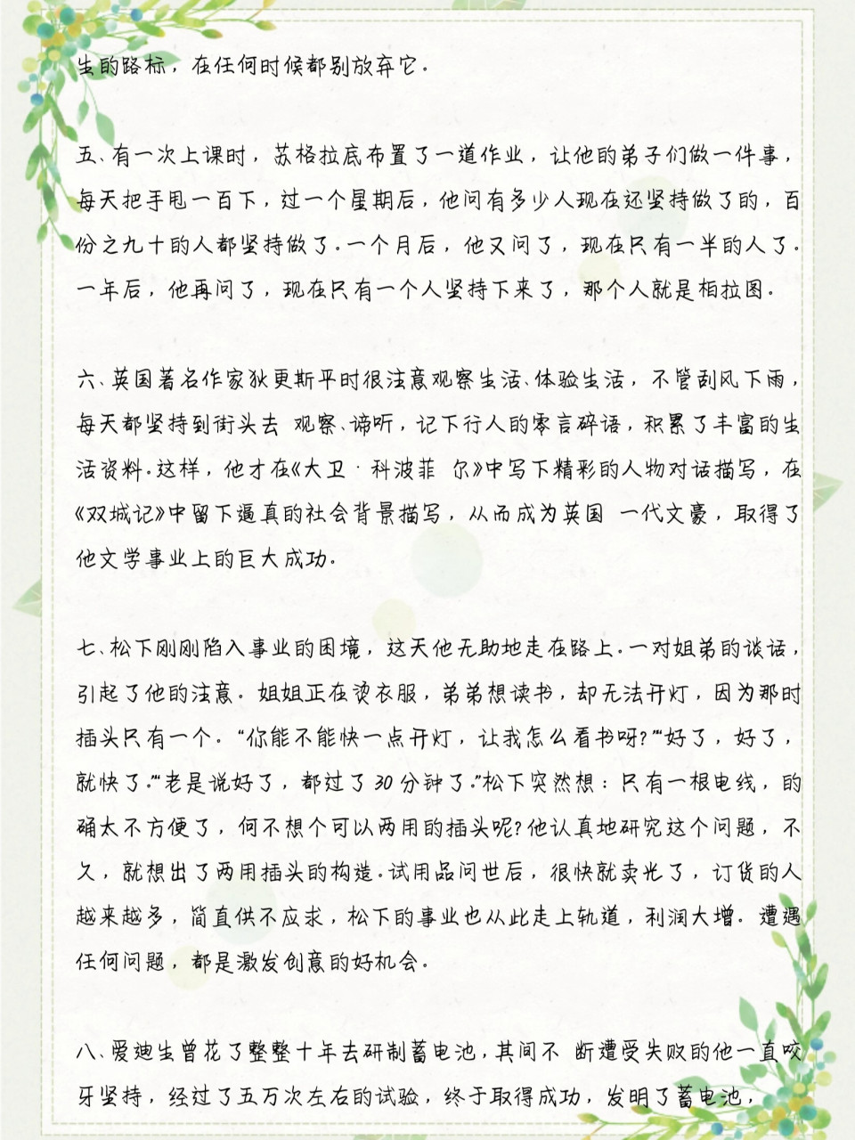 高三作文素材大更新，探索时代前沿，挖掘新颖素材