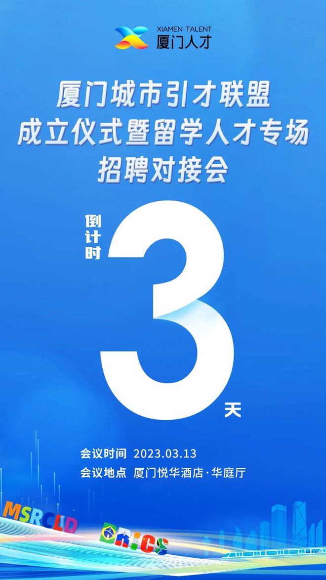 厦门建发最新招聘动态，揭示企业战略发展意图