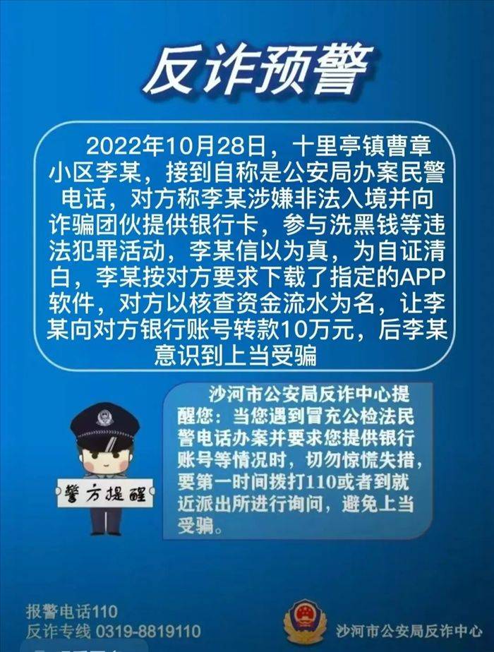 河北最新诈骗手法揭秘，犯罪手法与防范策略必看