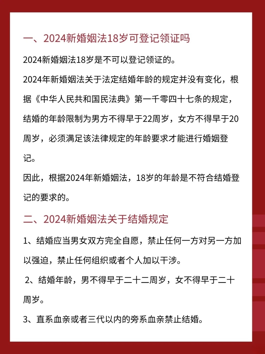 婚姻法最新修改，影响与挑战分析