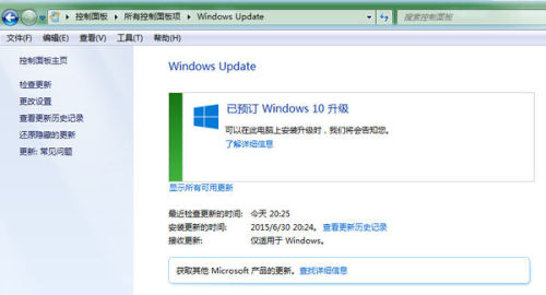 Windows 7 64位最新补丁详解