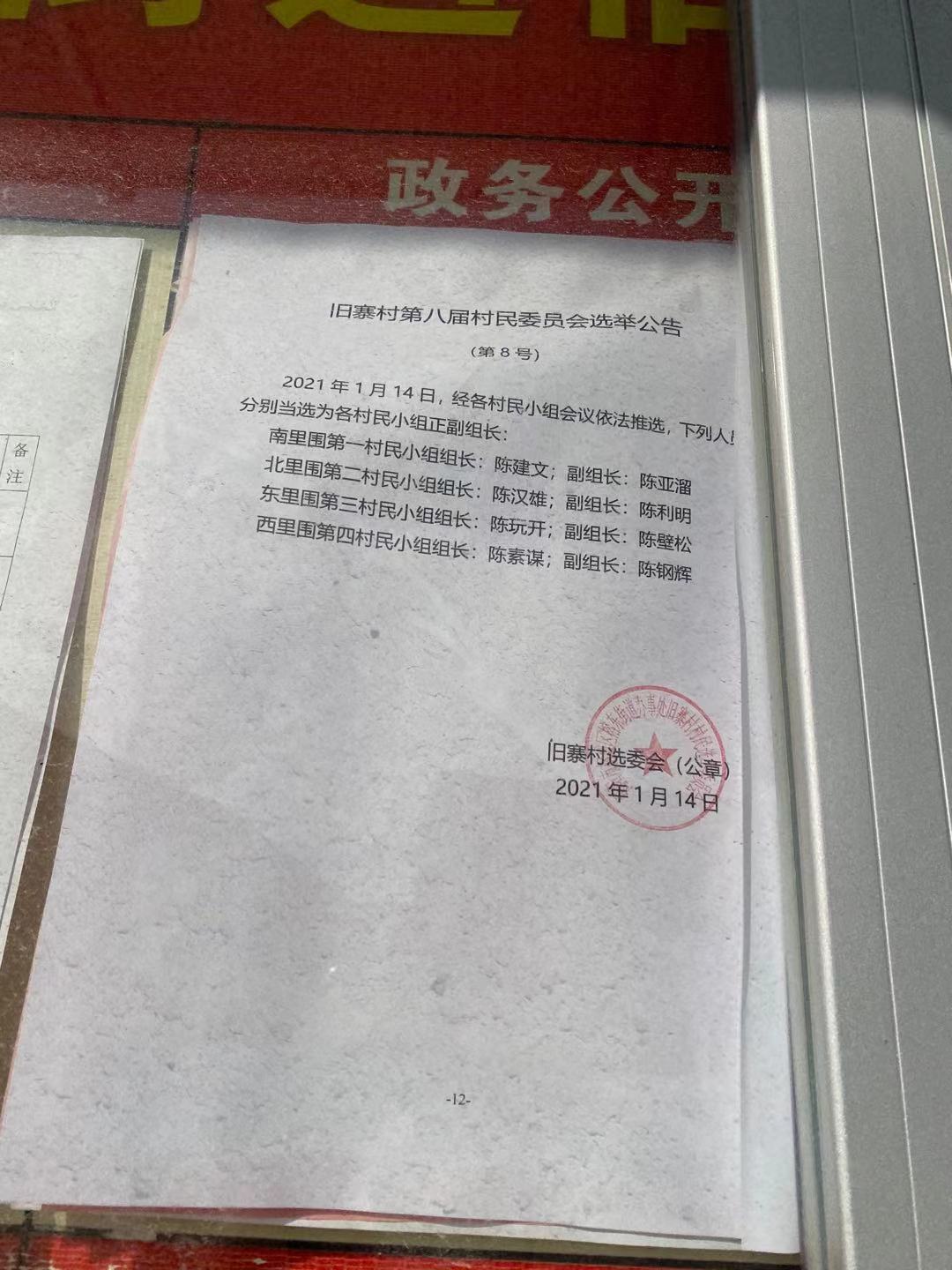 刘大岔村委会最新招聘启事概览