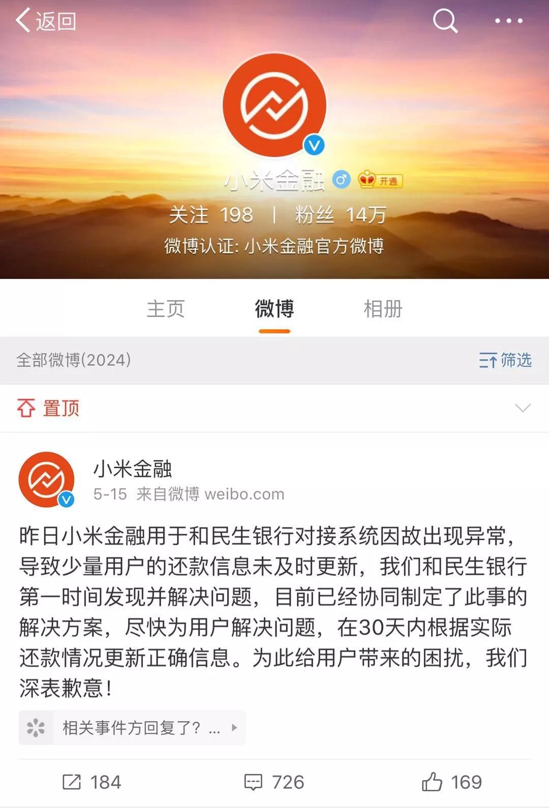 小米银行最新动态全面解读