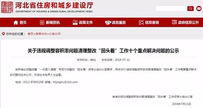 北白象镇最新停电公告