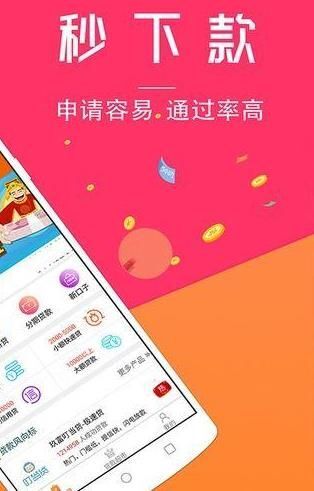 最新小额贷款APP排行榜解析