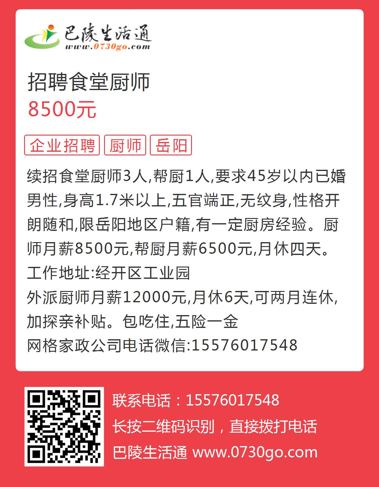 云阳人家寻找厨艺高手，共筑美食梦想——最新厨师招聘启事