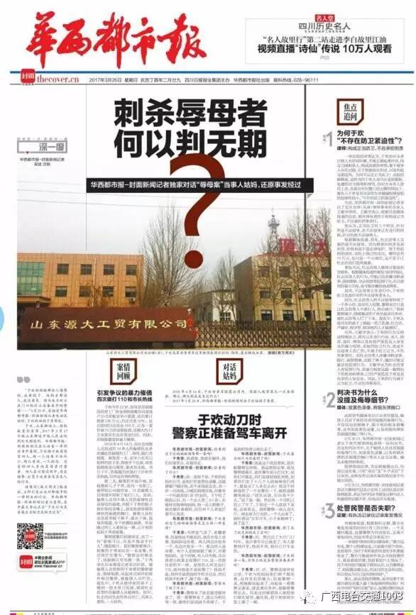 辱母案事件最新报道，深度剖析与反思