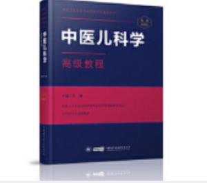 最新儿科教学视频全集，提升教学质量与学习效率的必备工具