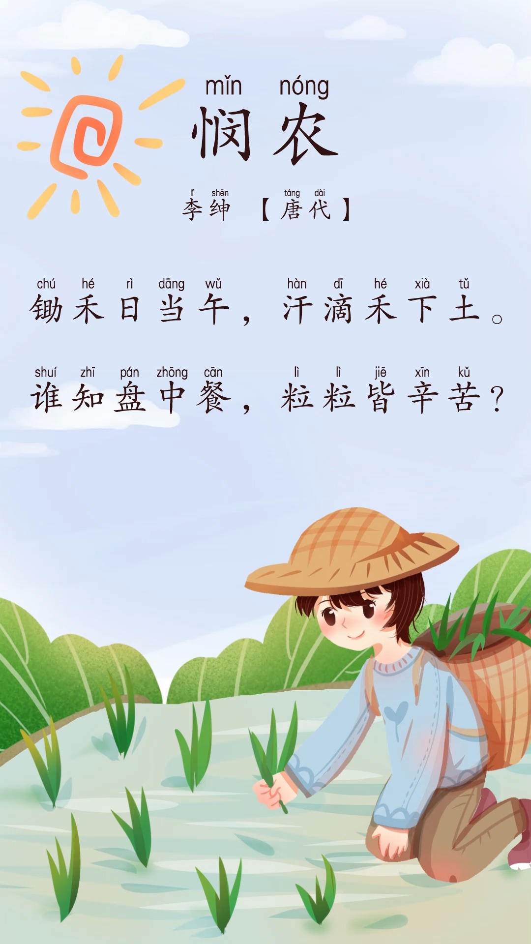 雾中仙子 第6页