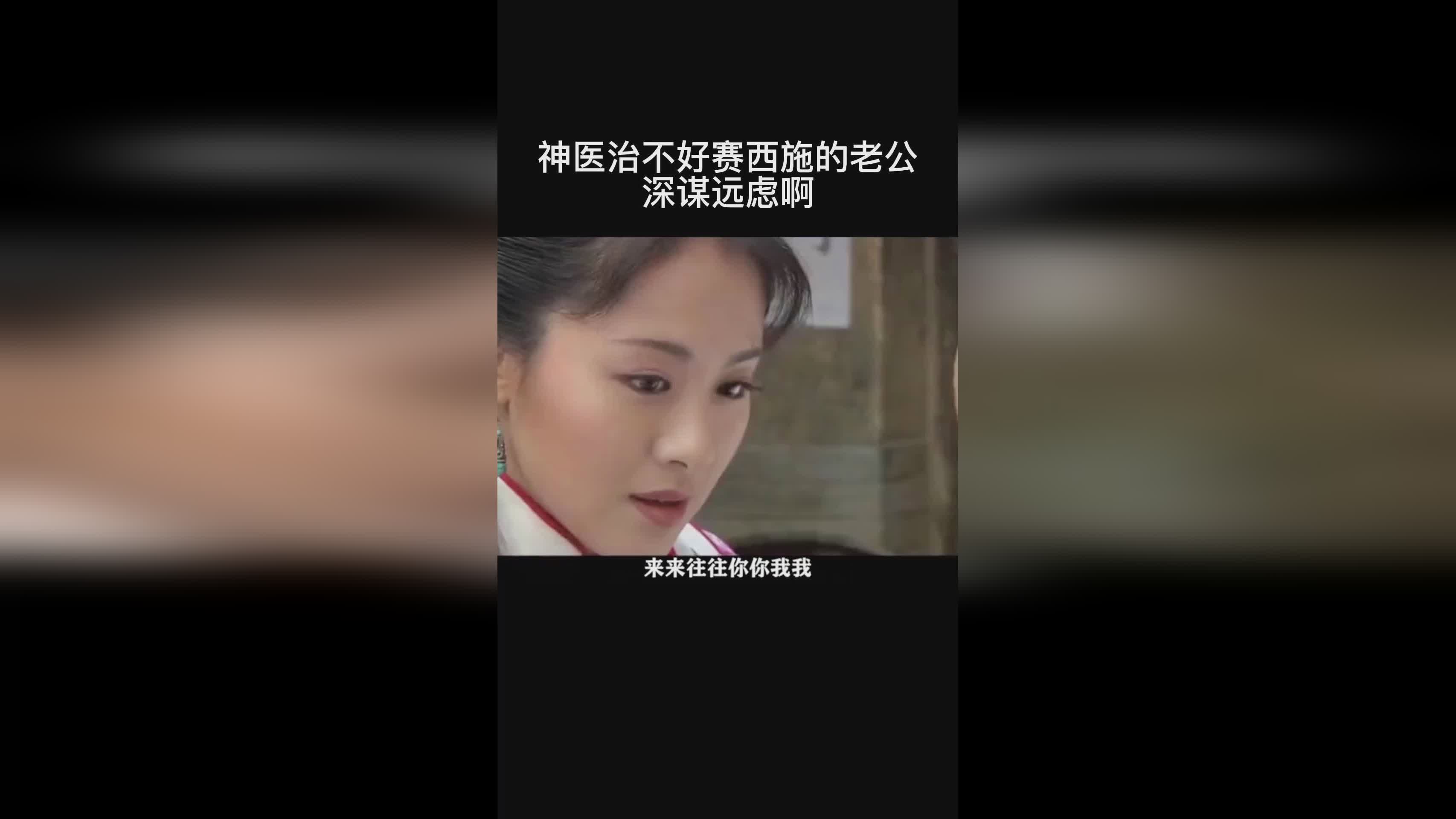 重塑夫妻关系的智慧与策略，深谋远虑，最新策略探讨