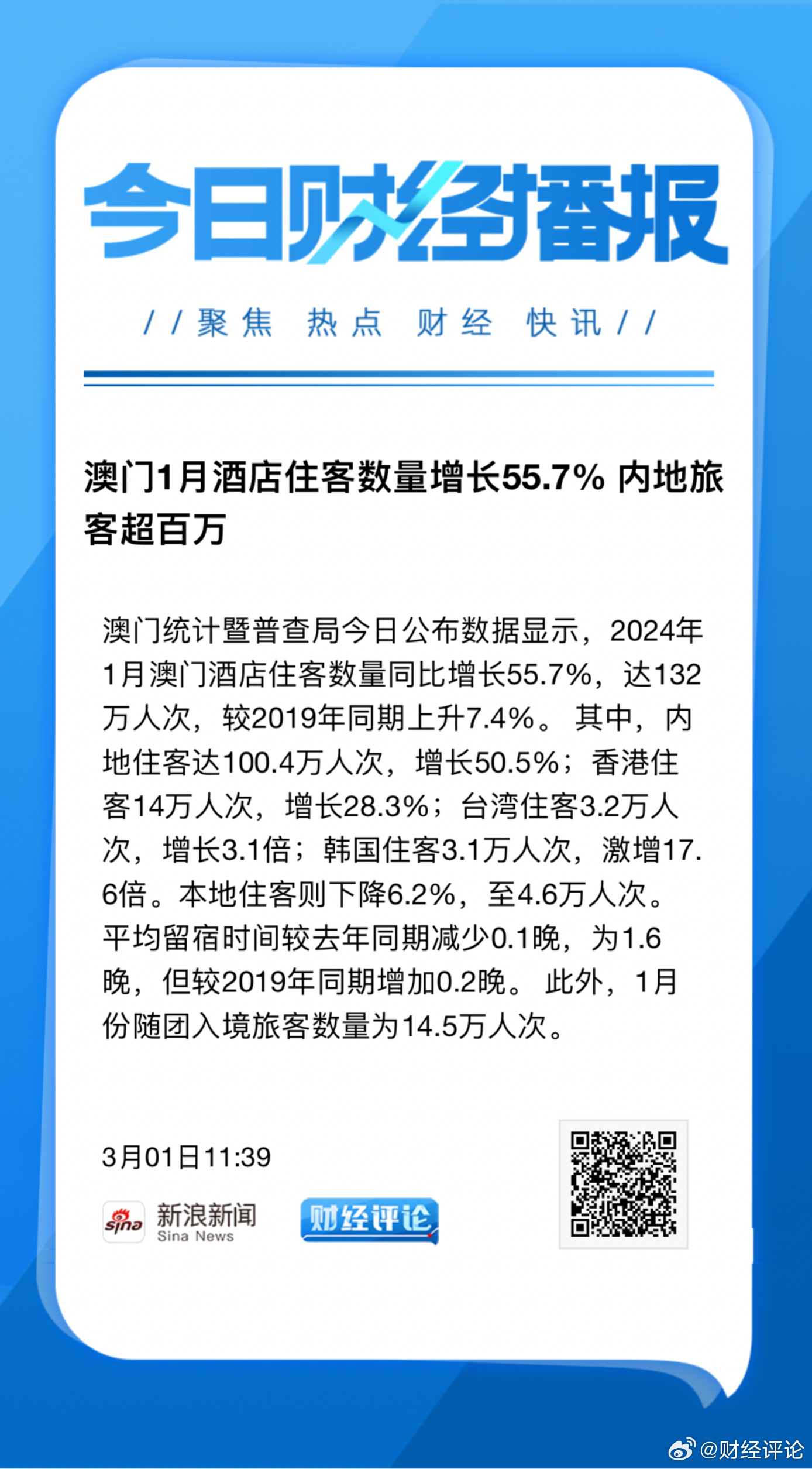 澳门正版资料大全资料贫无担石_效率资料关注落实_iPad158.243.142.205