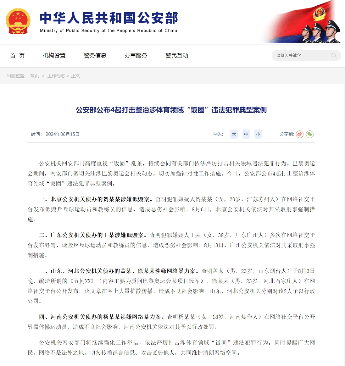 2024澳门天天开好彩大全下载_动态词语解析实施_精英版132.202.223.180