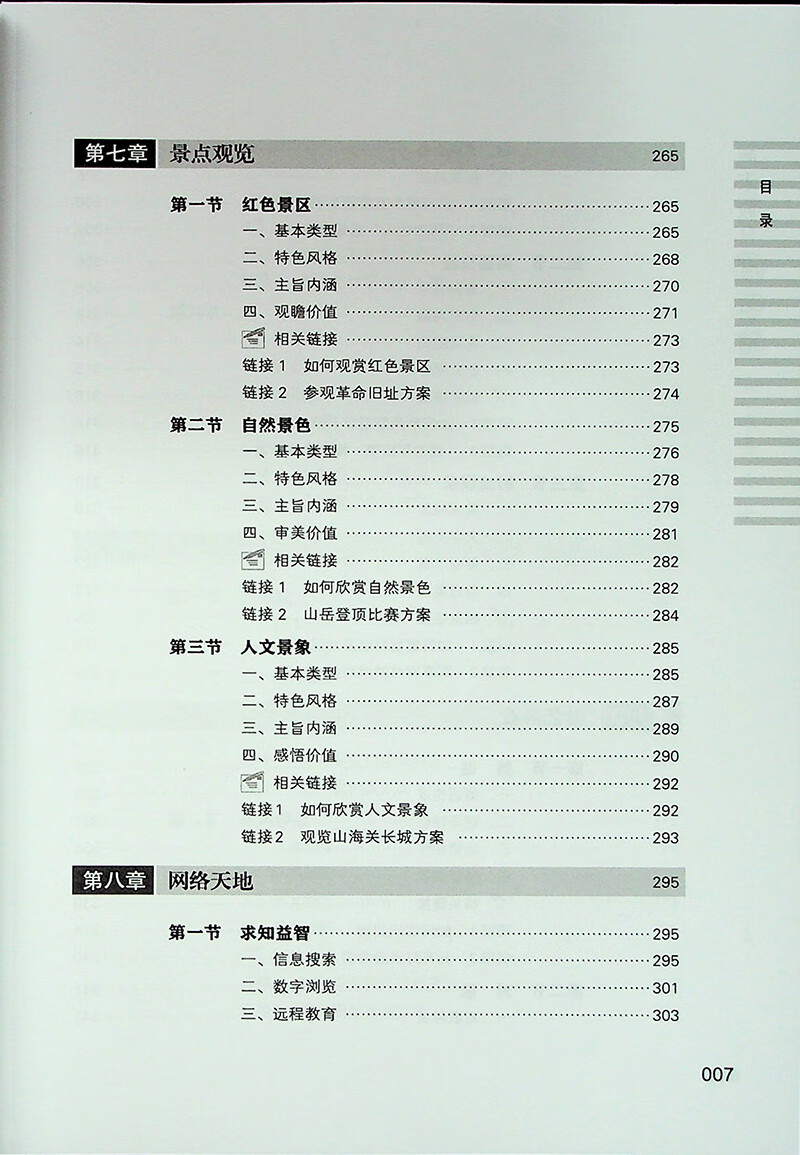 新门内部资料精准大全最新章节免费_时代资料解释定义_iso4.213.194.190