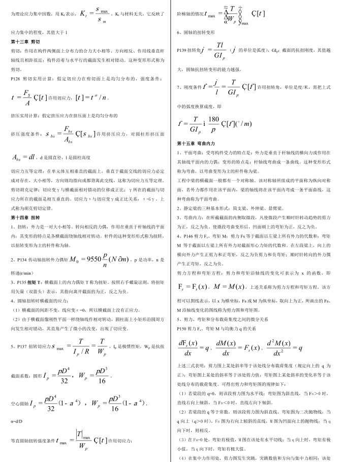 4949免费的资料港澳台_最新答案核心解析132.55.165.23