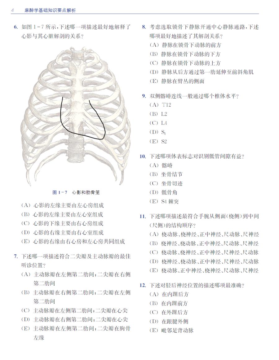 新澳精准资料_最新核心解剖落实_尊贵版7.43.77.71