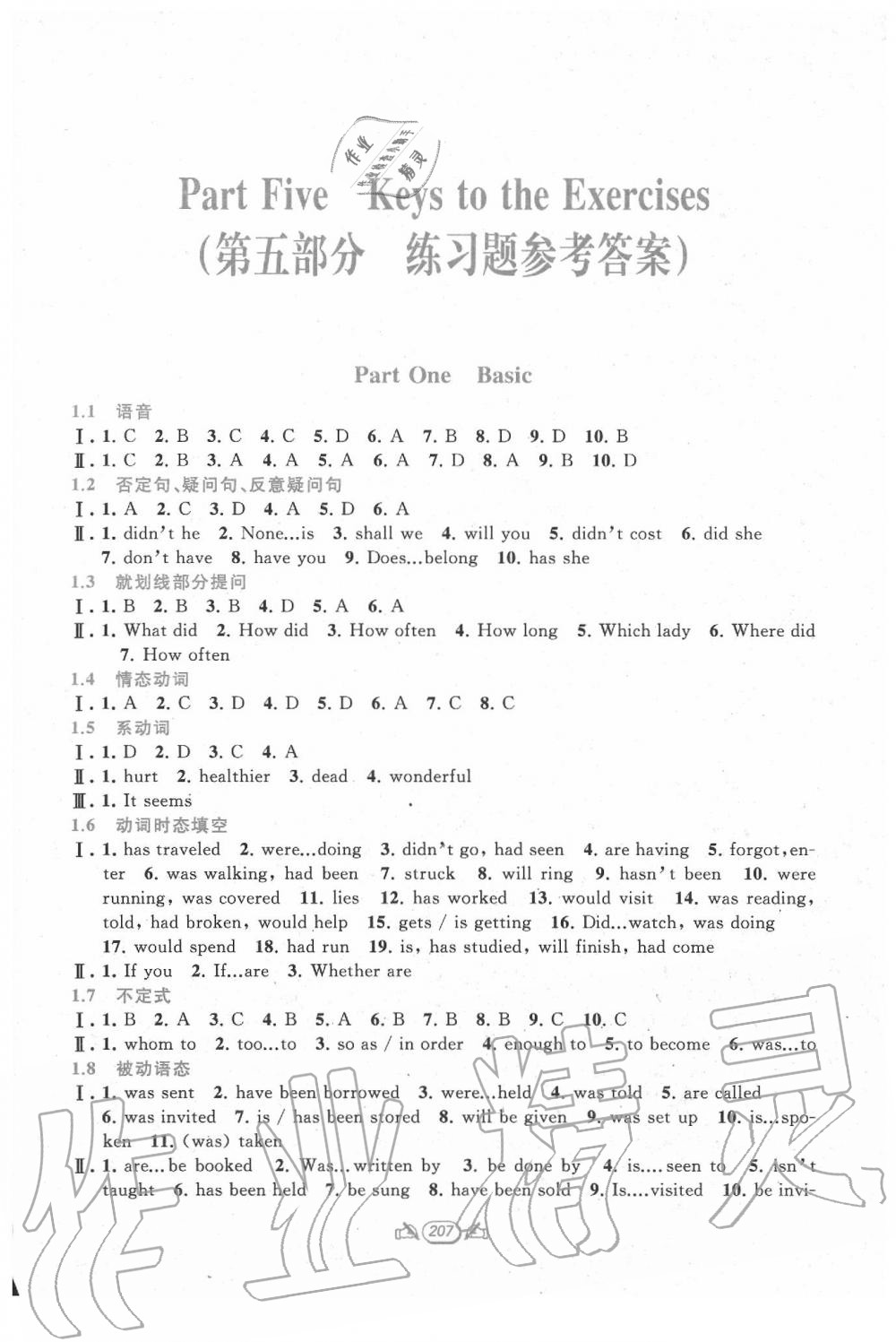 奥门一码一肖一特一中_最新答案解剖落实_尊贵版87.224.55.182