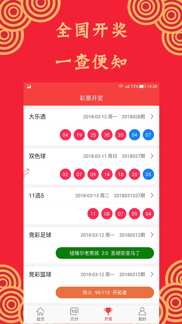 494949最快查开奖结果手机_最新热门解答落实_iPhone216.31.58.150