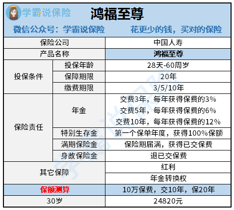 2024年11月2日 第30页