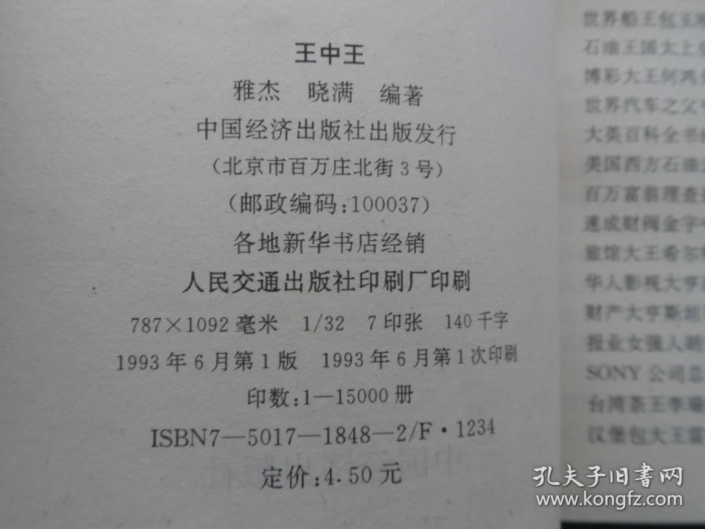 7777788888王中王中恃_时代资料理解落实_bbs124.34.29.191