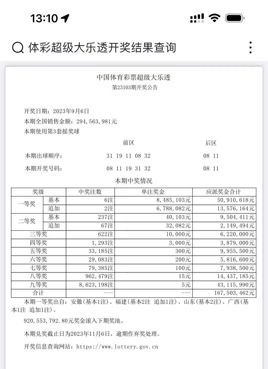 新澳门六开彩开奖结果2020年_最新核心可信落实_战略版160.197.9.146