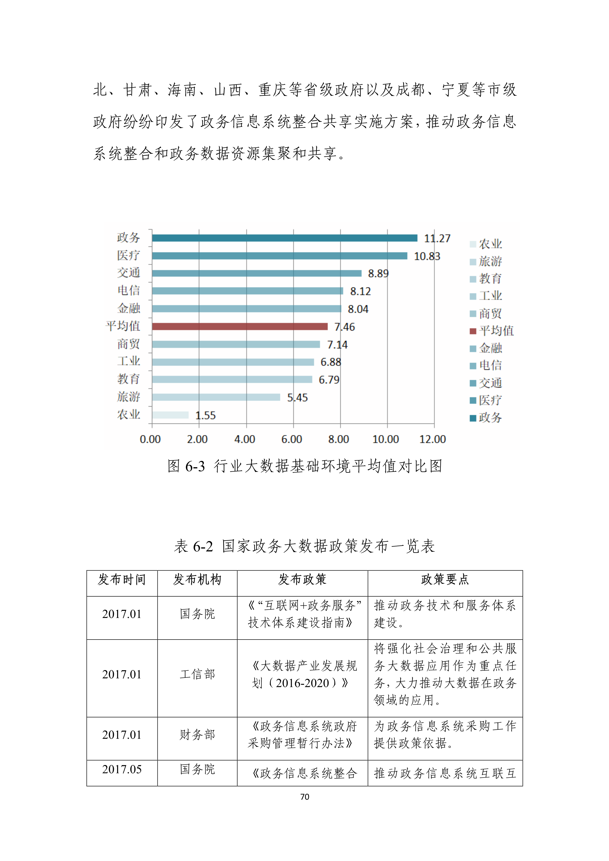 2024新澳门免费原料网大全,实地评估解析数据_FT16.68