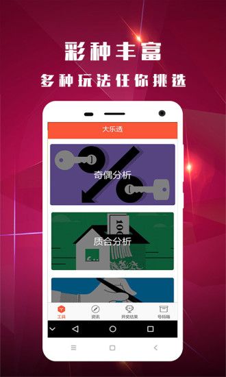 2021澳门天天开彩,数据导向解析计划_专家版76.201