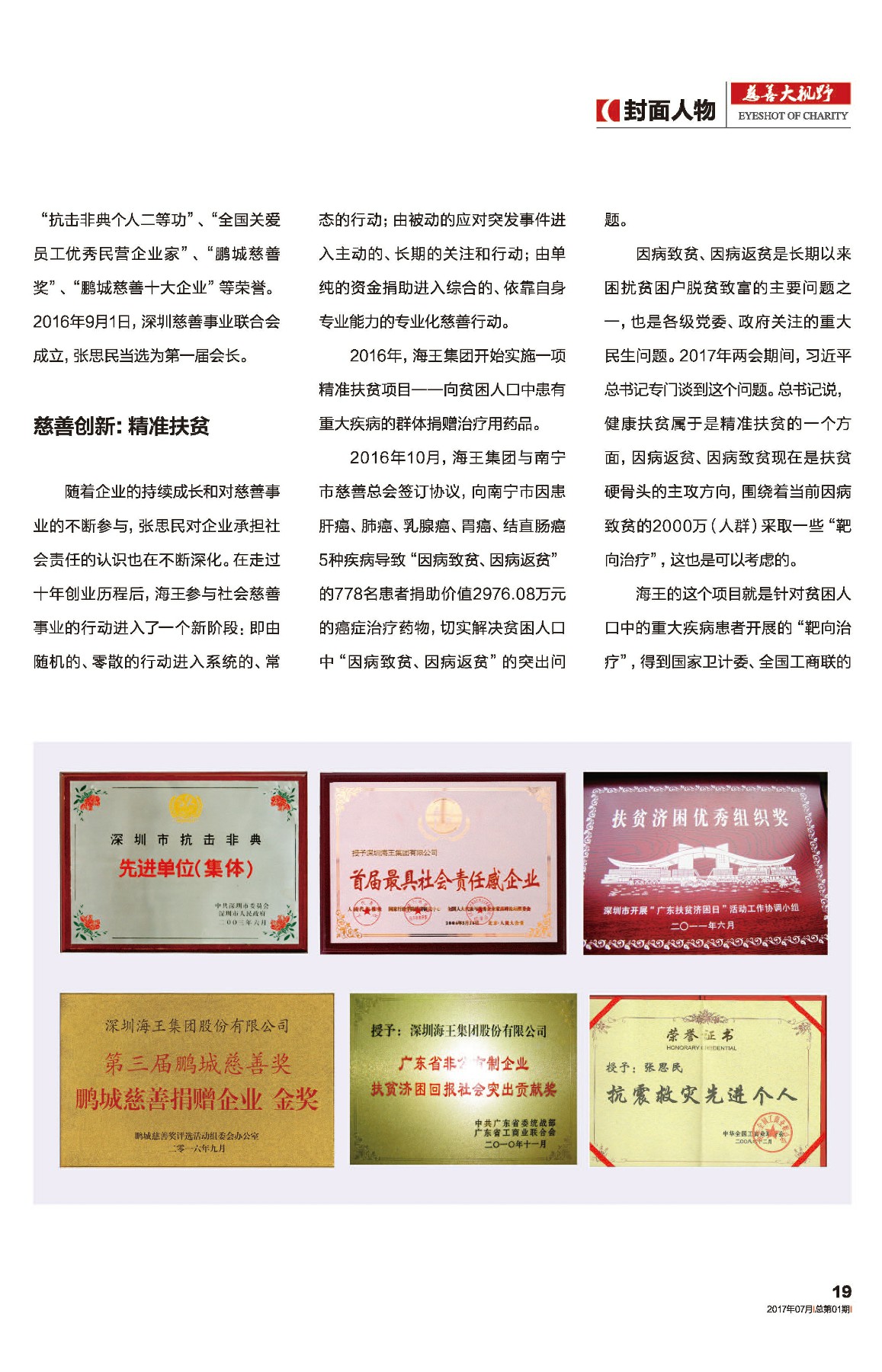 澳门三肖三码精准100%管家婆,广泛方法评估说明_mShop17.750