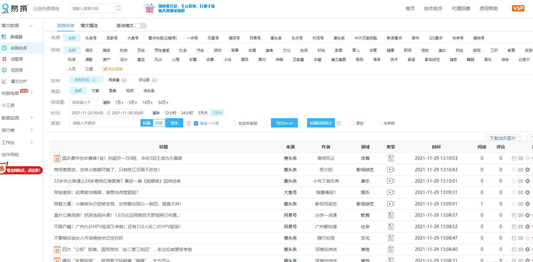 新澳好彩免费资料查询最新,资源整合策略实施_工具版14.596