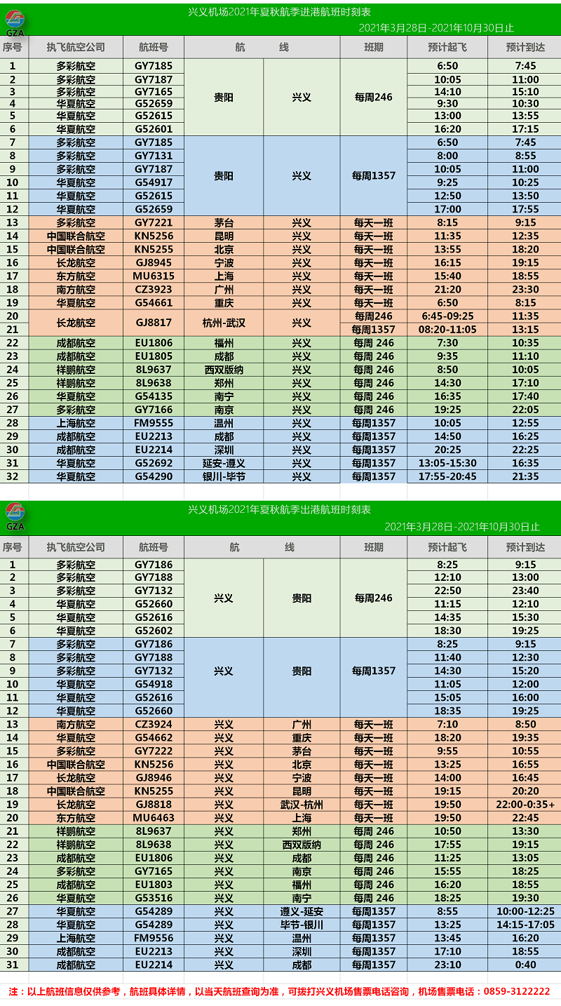 新澳门彩天天开奖资料一,实践性计划实施_D版74.896