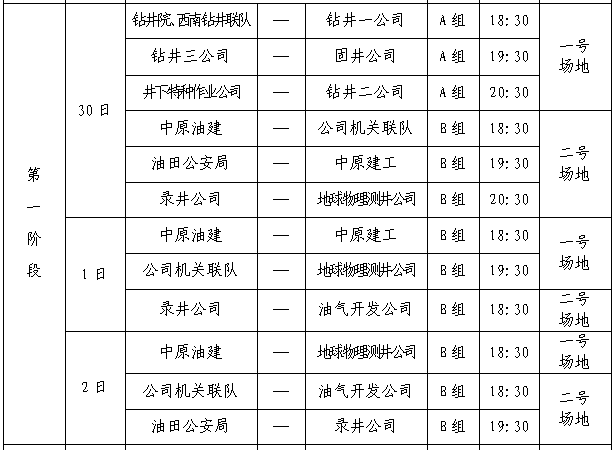 2023澳门码今晚开奖结果记录,实效设计计划解析_Superior14.662