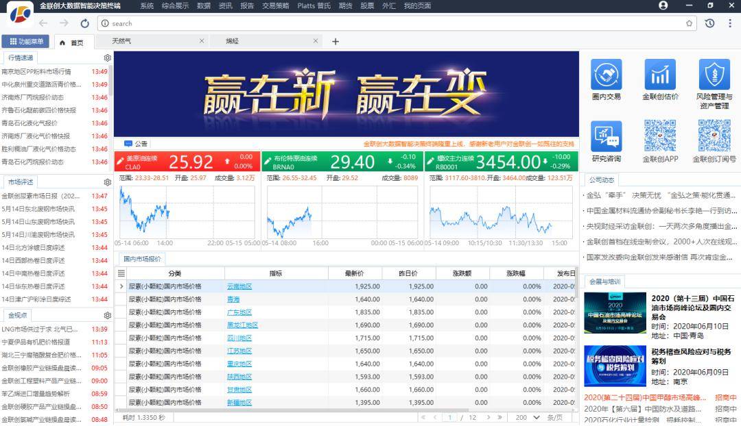 新奥精准免费资料提供,实时解析数据_桌面款27.110