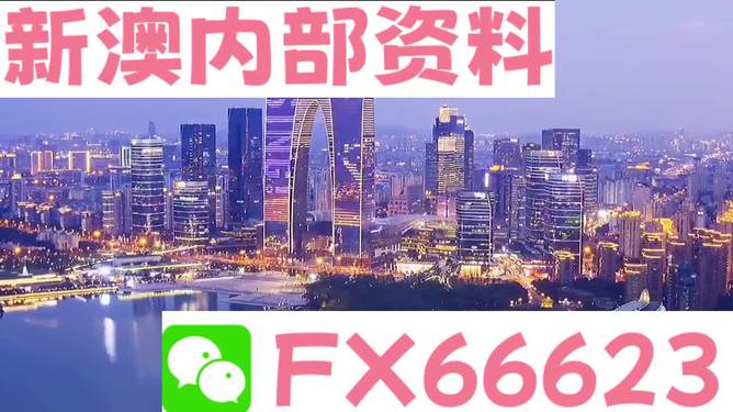 新澳内部资料精准一码,具体方案解答解释技巧_科研版13.831