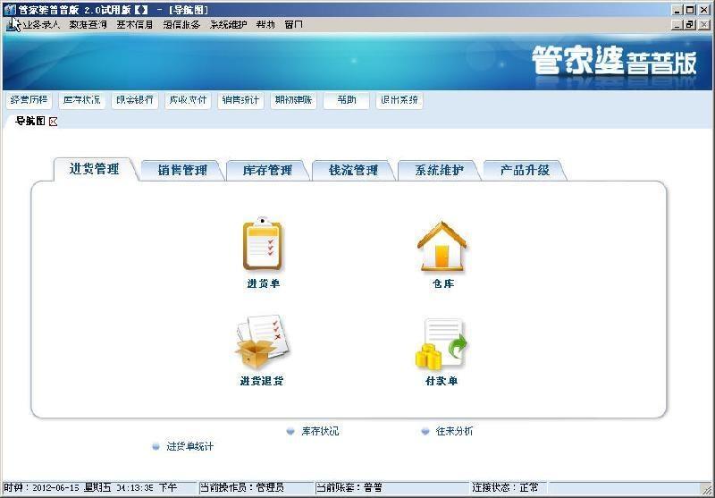 管家婆100%中奖,解决解答解释落实_内置版29.288