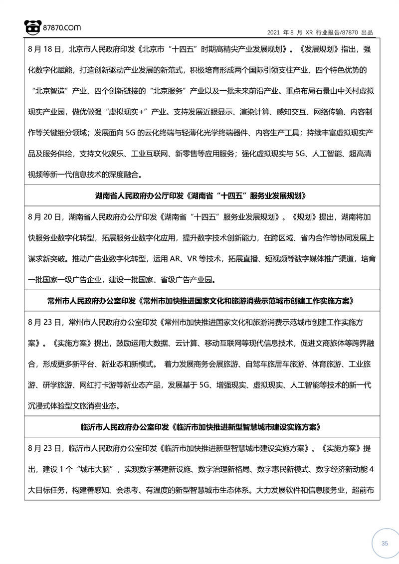 新奥精准免费资料提供,实效性解答方案_Hybrid85.671