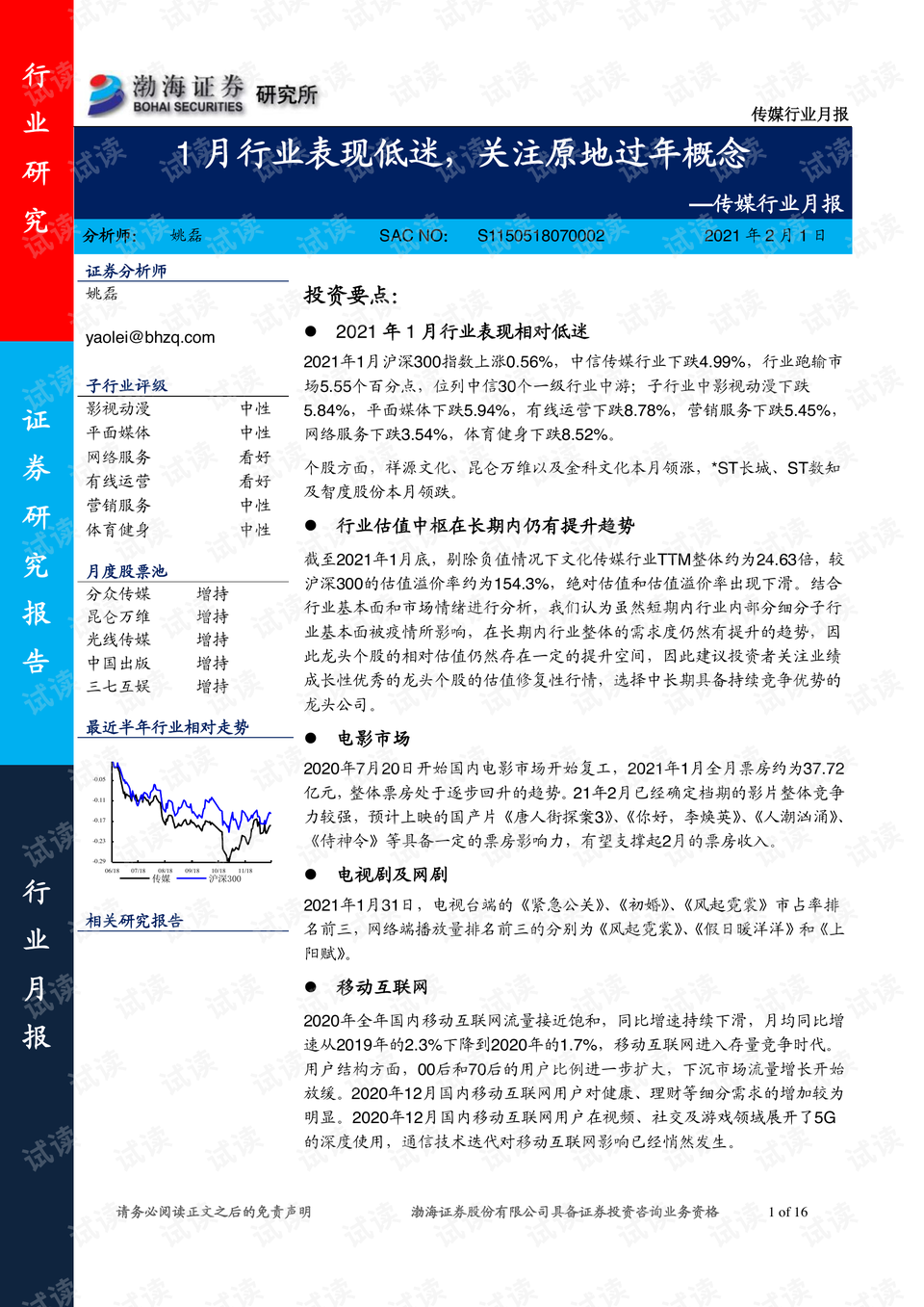 新澳天天开奖免费资料大全最新,现象解释定义分析_潜能制67.691