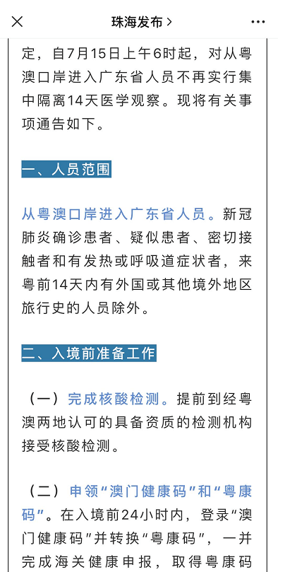 澳门免费料资大全,效益解答解释落实_缩小款88.054