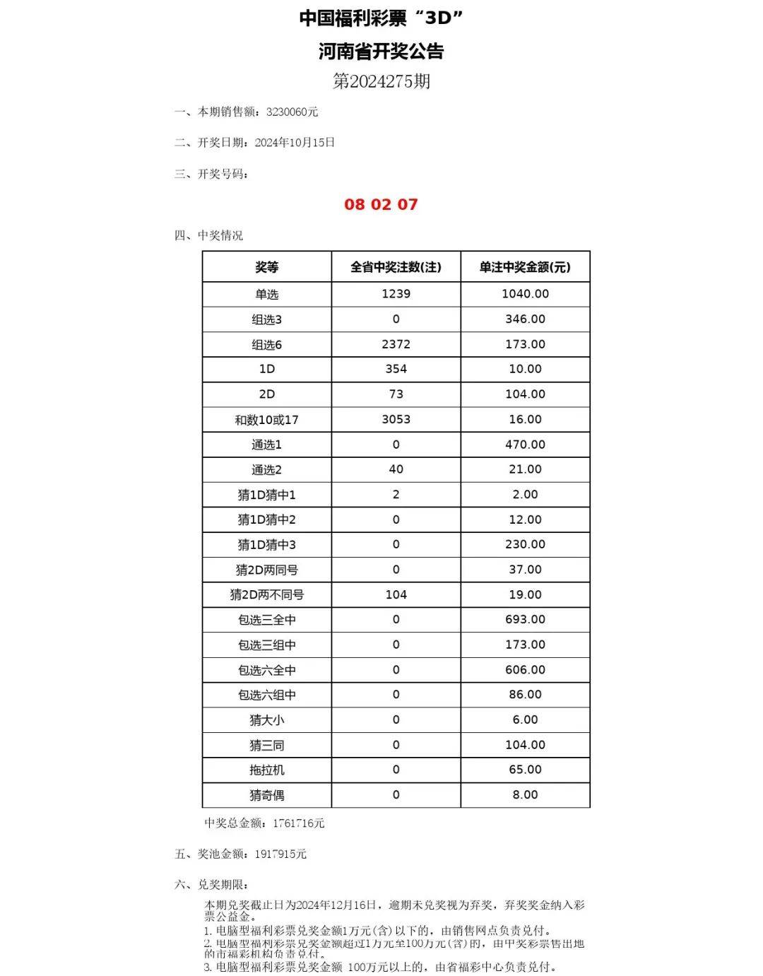 星河探险 第5页