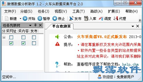 2024新浪正版免费资料,系统化实施数据说明_探索集85.533