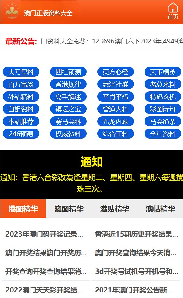 新澳门四肖三肖必开精准,探讨性落实解答_安卓型40.651