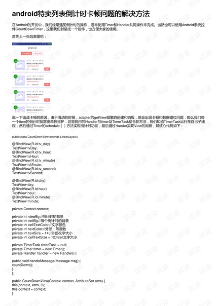 新奥天天免费资料单双中特,评述解答解释落实_奢华版85.748