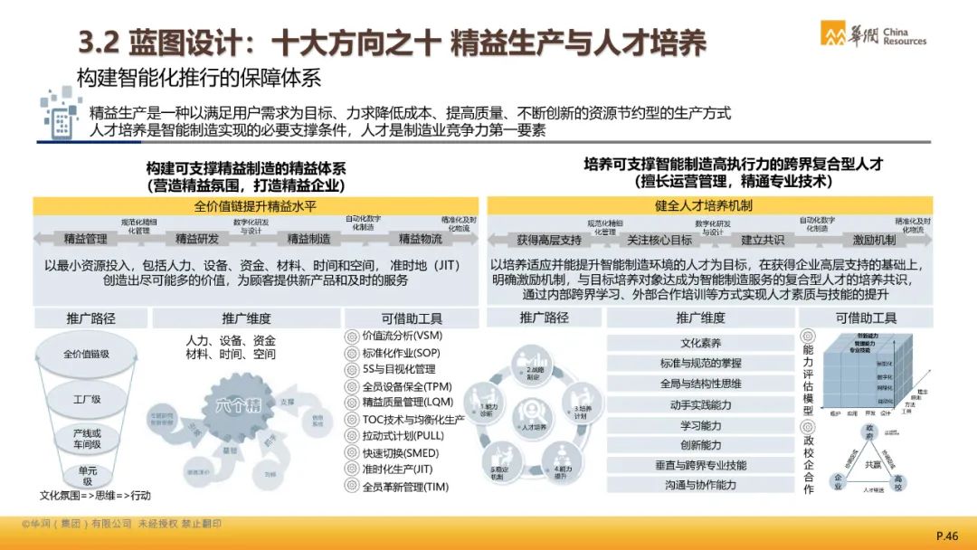 惠泽天下资料大全二四六,效益解答解释落实_绿色款70.404