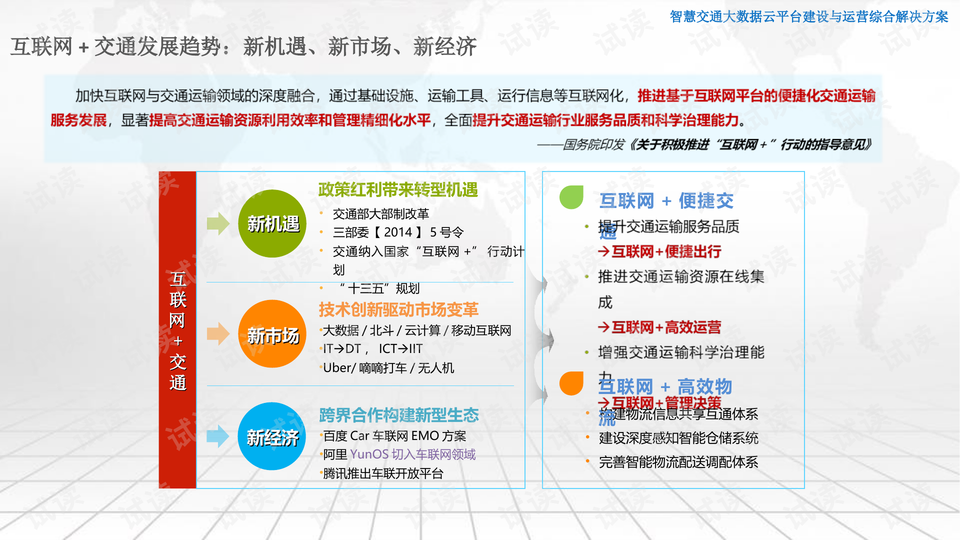 2024年新奥正版资料免费大全,数据执行驱动决策_纯洁版73.061