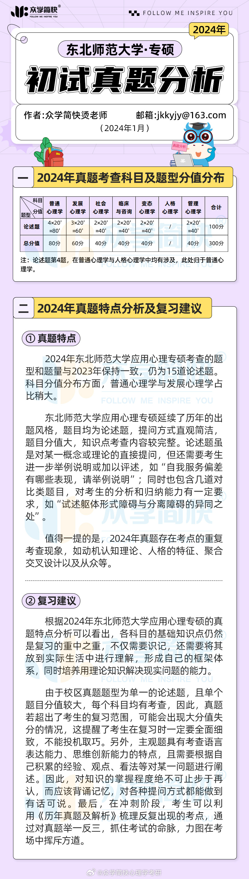 2024澳门六开奖结果出来,批准解答解释落实_学院品28.312