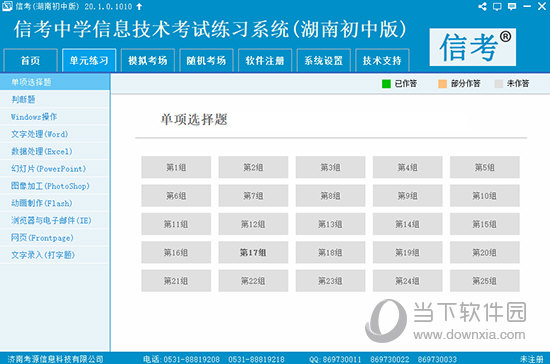 2024新奥精准正版资料,2024新奥精准正版资料大全,正确解答解释落实_迷幻版90.799